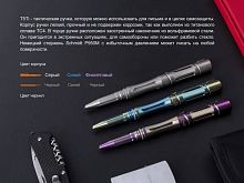  тактическая ручка Fenix T5Ti фиолетовая
